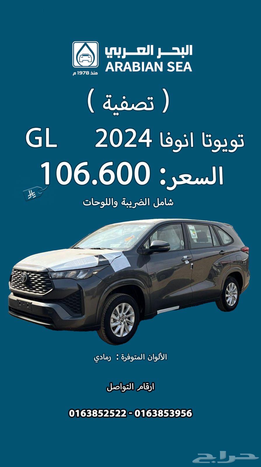 عروض حصريه بكميات محدوده لدى البحر العربي للسيارات64342441674113111