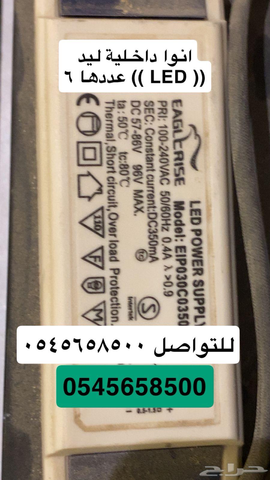 لمبات داخلية ليد64340037951362111