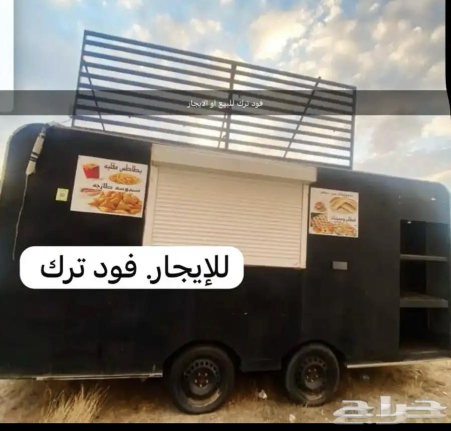 فود ترك للبيع64338668505986110