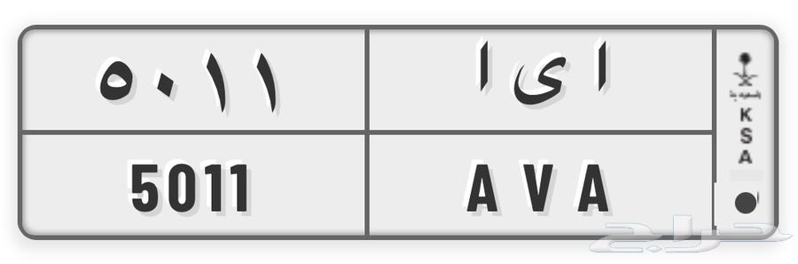 Distinctive plate with an elegant design AE 501164358483436291110