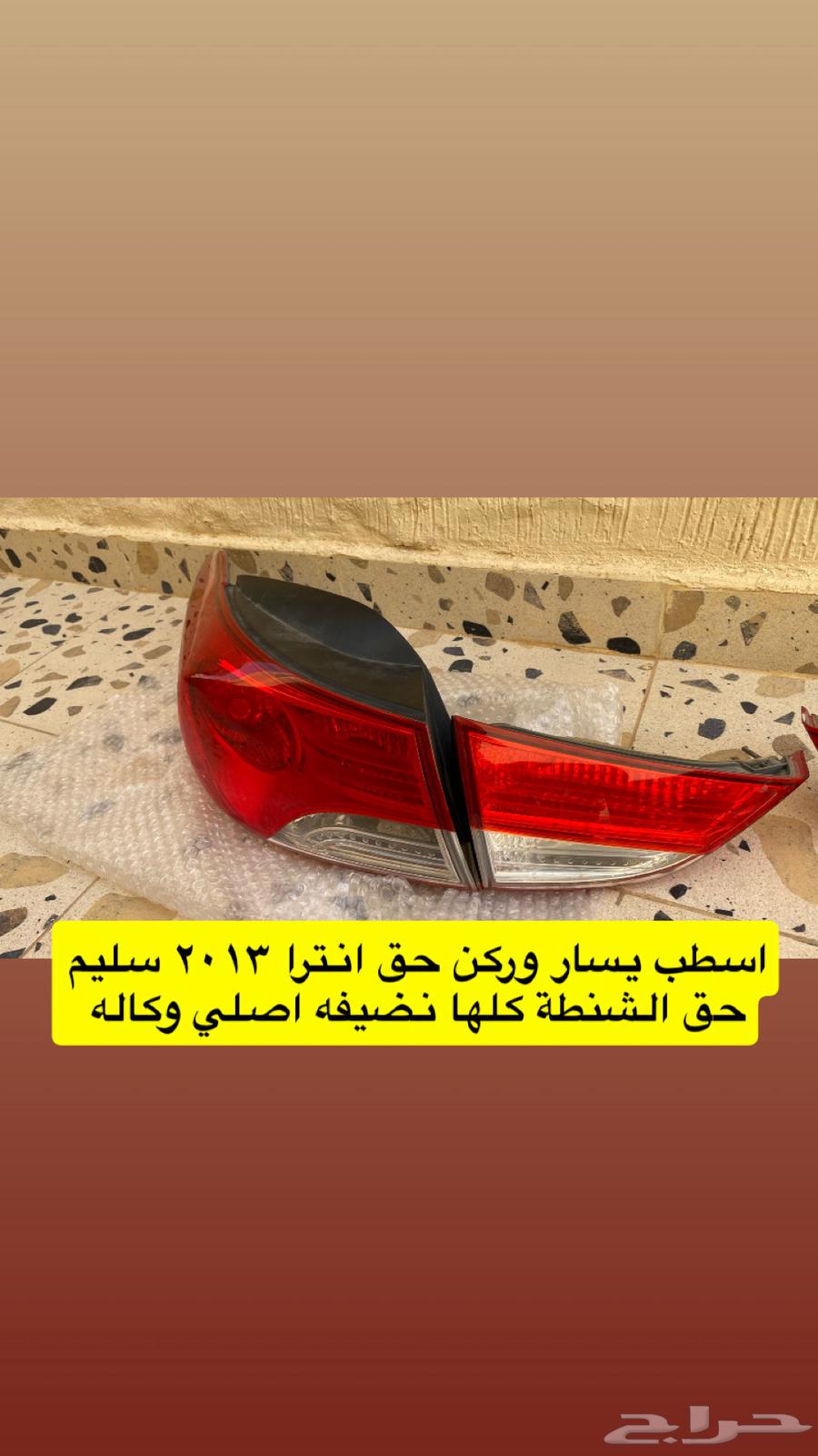 Intra parts64352748608514111