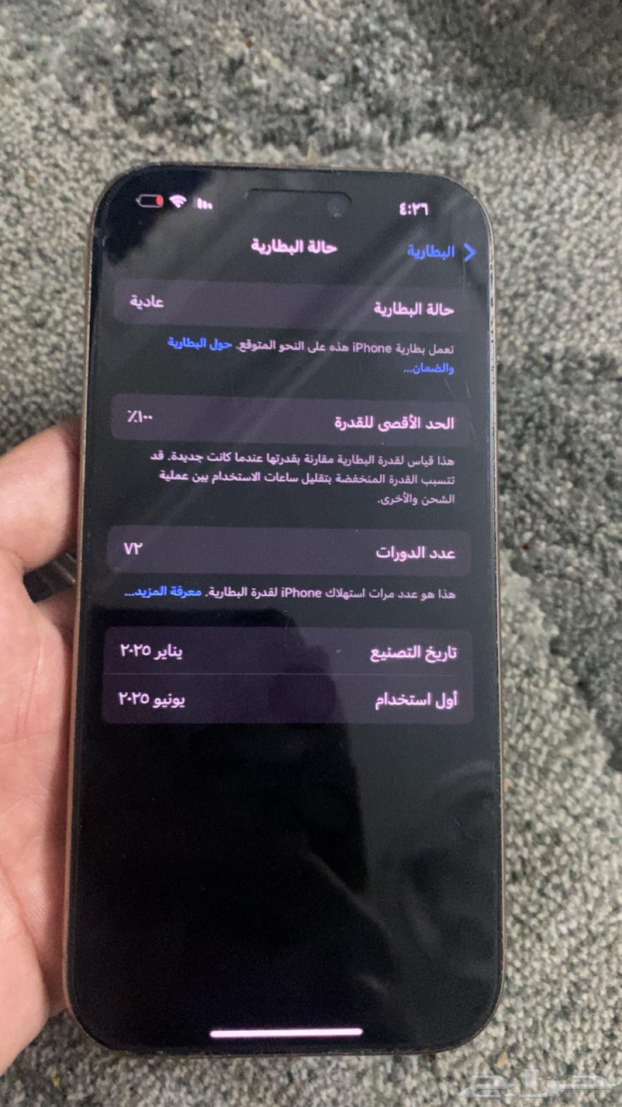 ايفون 16 برو 128 قيقا64109832850306113