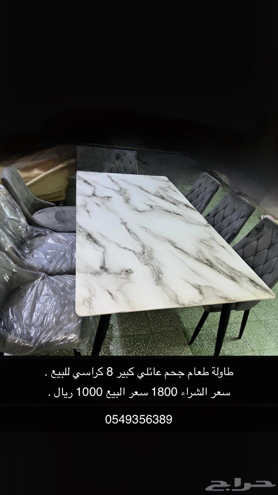 Dining table64109524266369110