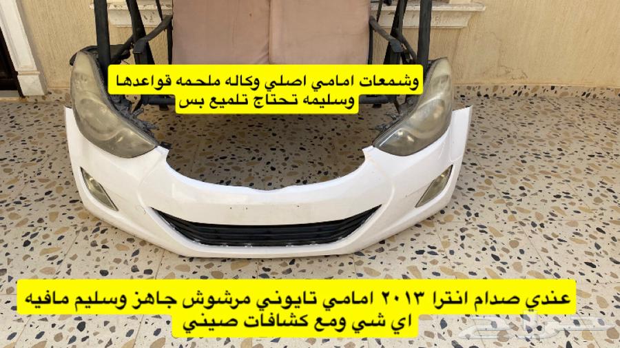 Intra parts64352748608514112