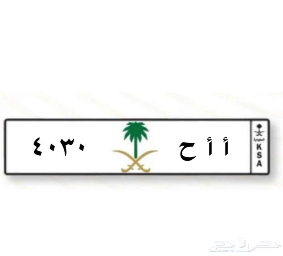 A distinctive plate64352091399811110