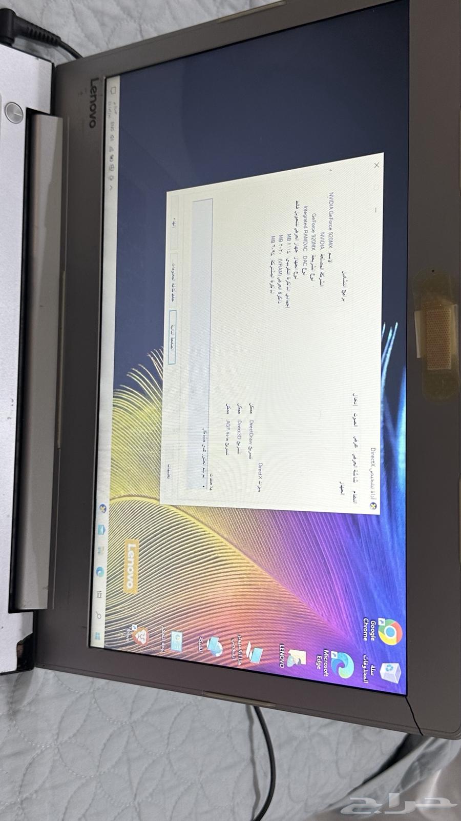 لابتوب لينوفو64117533456257112