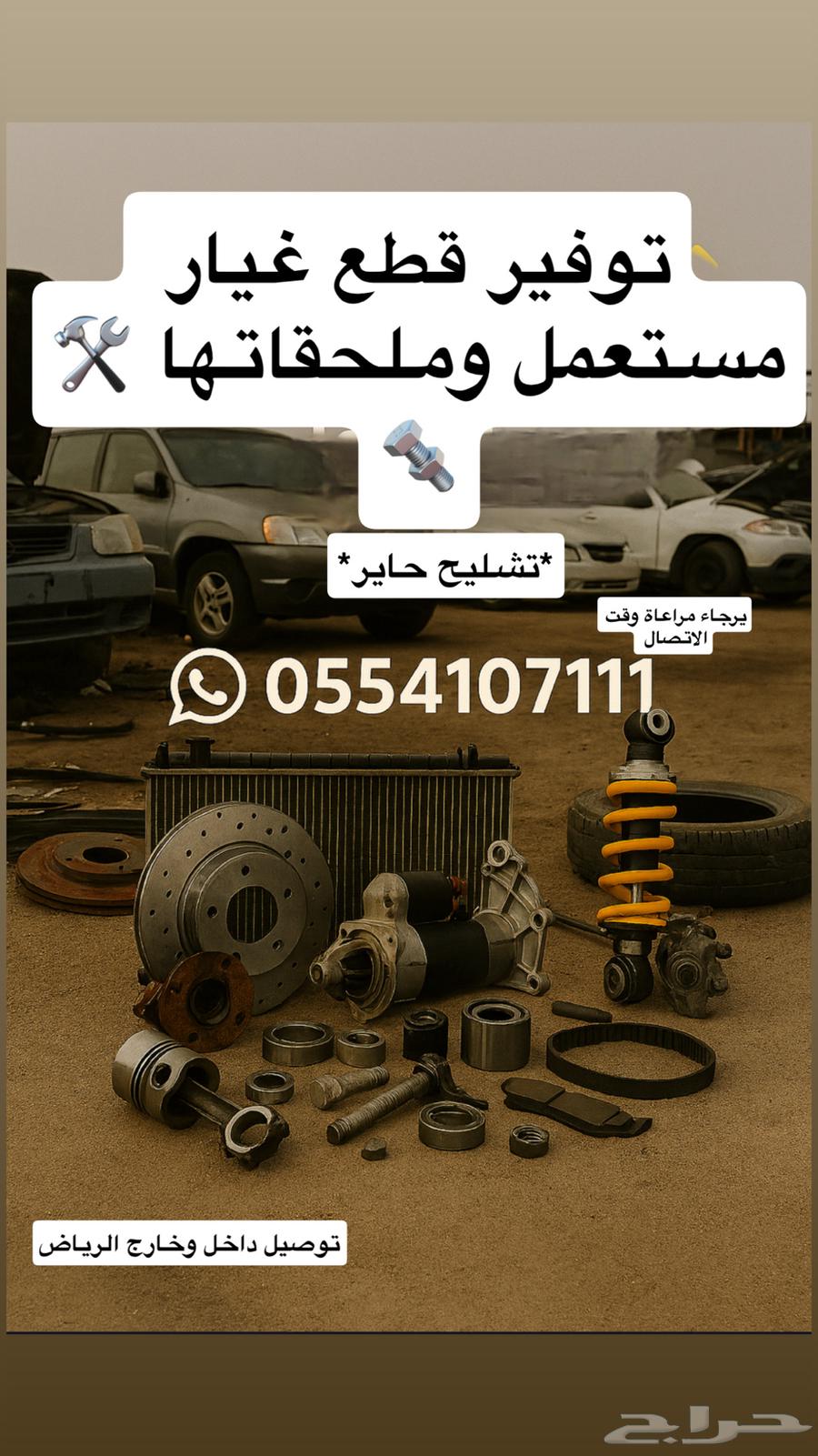 Car Scrap Search64358828742785110