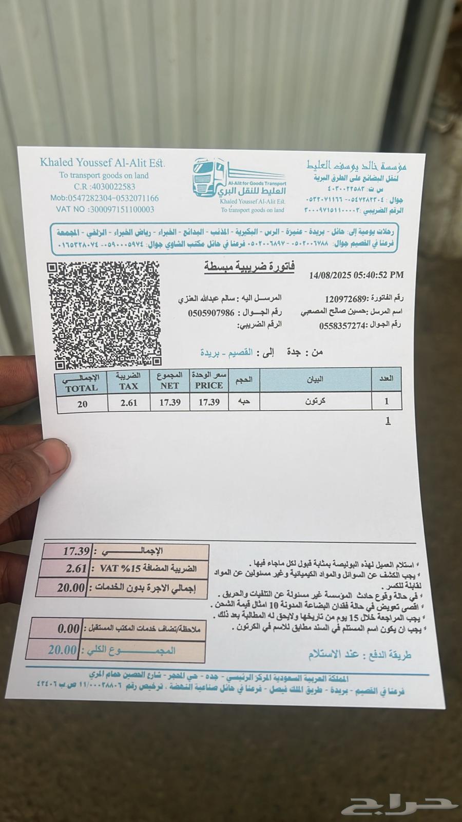 مقصات دودج دورانقو - مقصات جيب جراند شيروكي64351351738625114