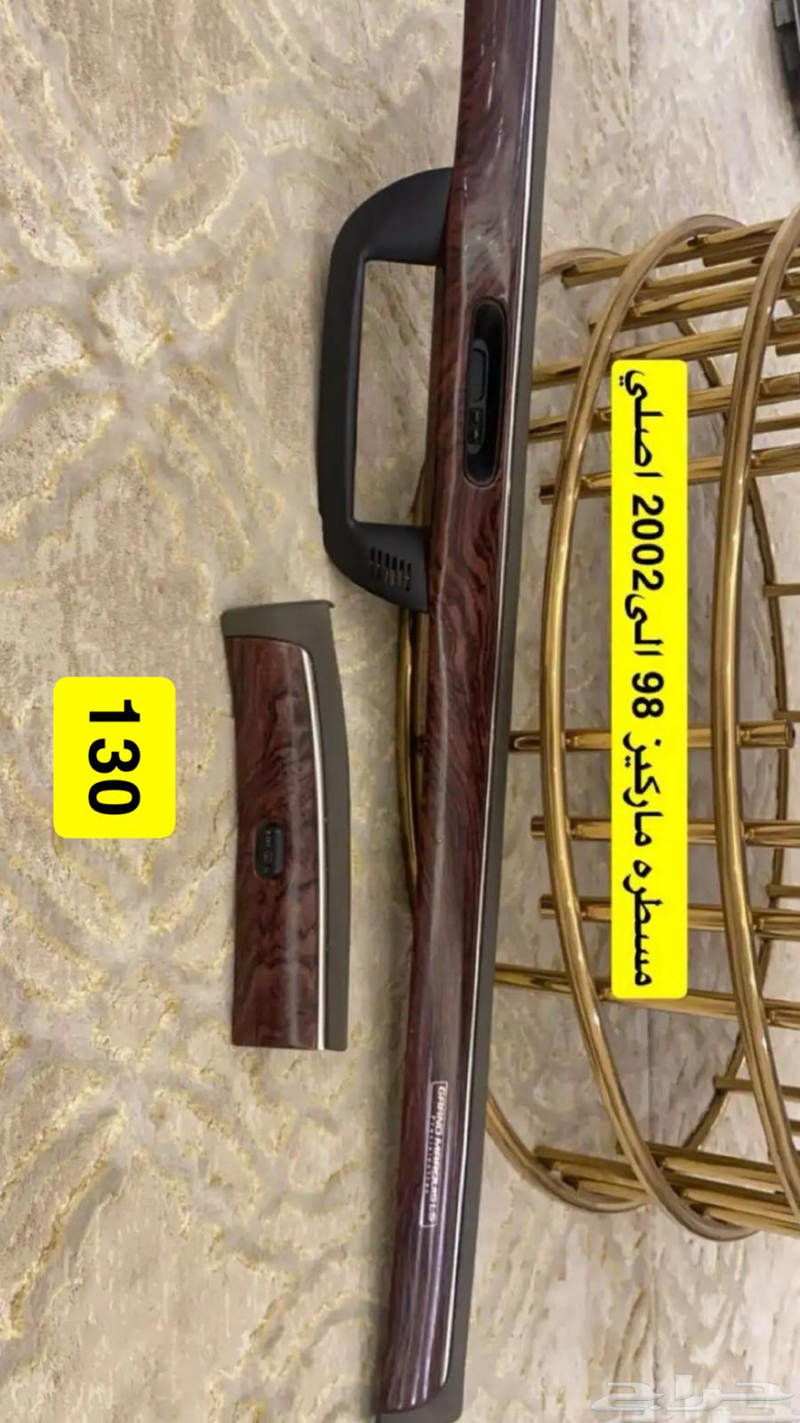 تخشيبة قراند ماركيز64358857349505110