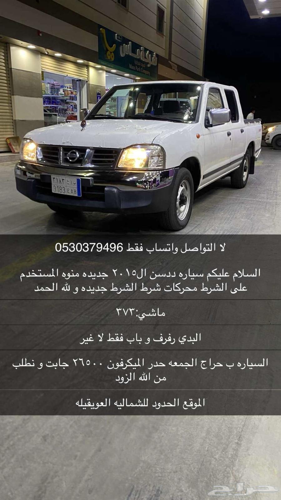 2015 Ddsan Ghmarat full option64347822659841110
