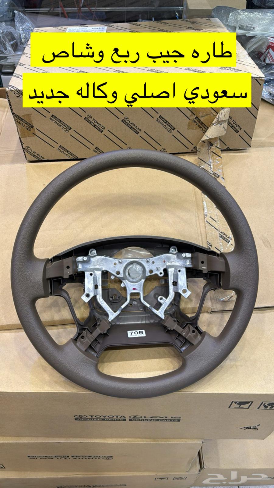 طاره ربع سعودي اصلي وكاله جديد من 10 ل2364347251003395110