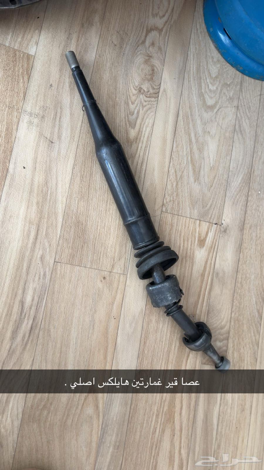 عصا قير هايلوكس64356295968642110