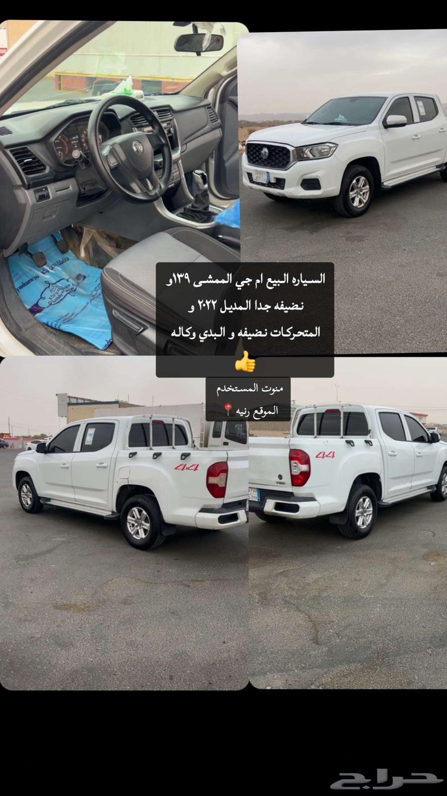 ام جي المديل 202264357453106306110