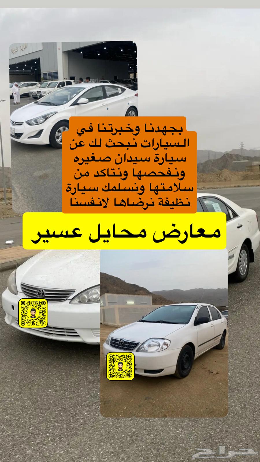 جميع انواع السياراة الصغيرة السيدان64348334248707110