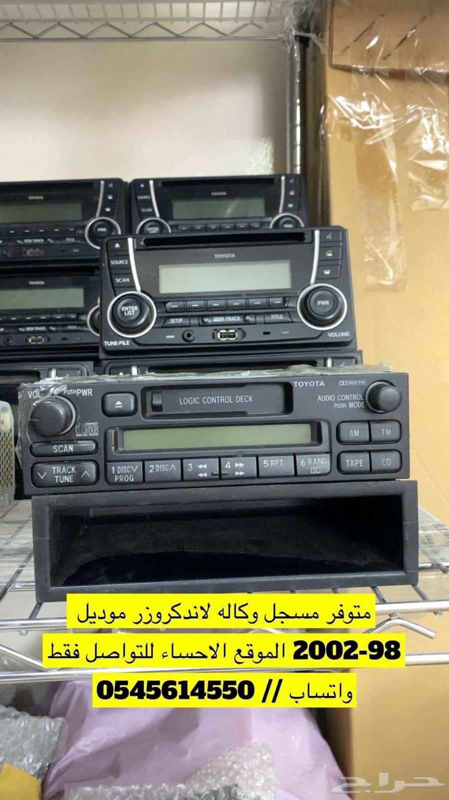 Landrover recorder and spare part64356486121347110