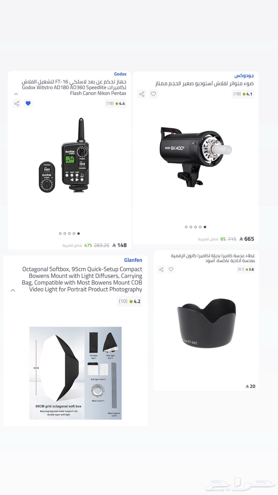 اضاءه وقطع الجهاز64347866191106110