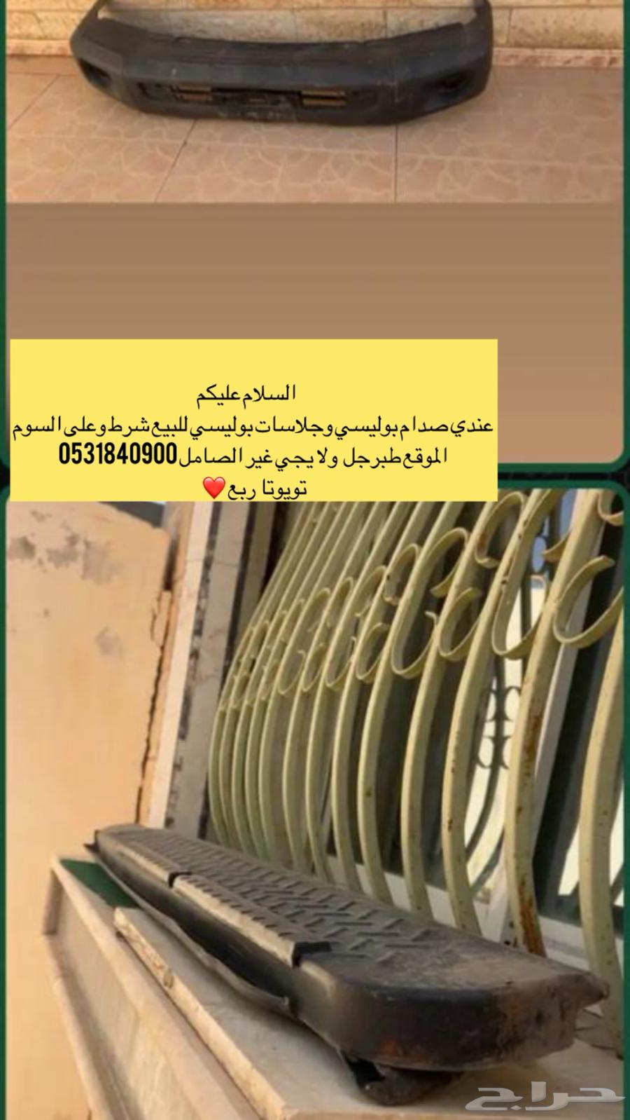 صدام بوليسي وجلاسات بوليسي64356442480257110