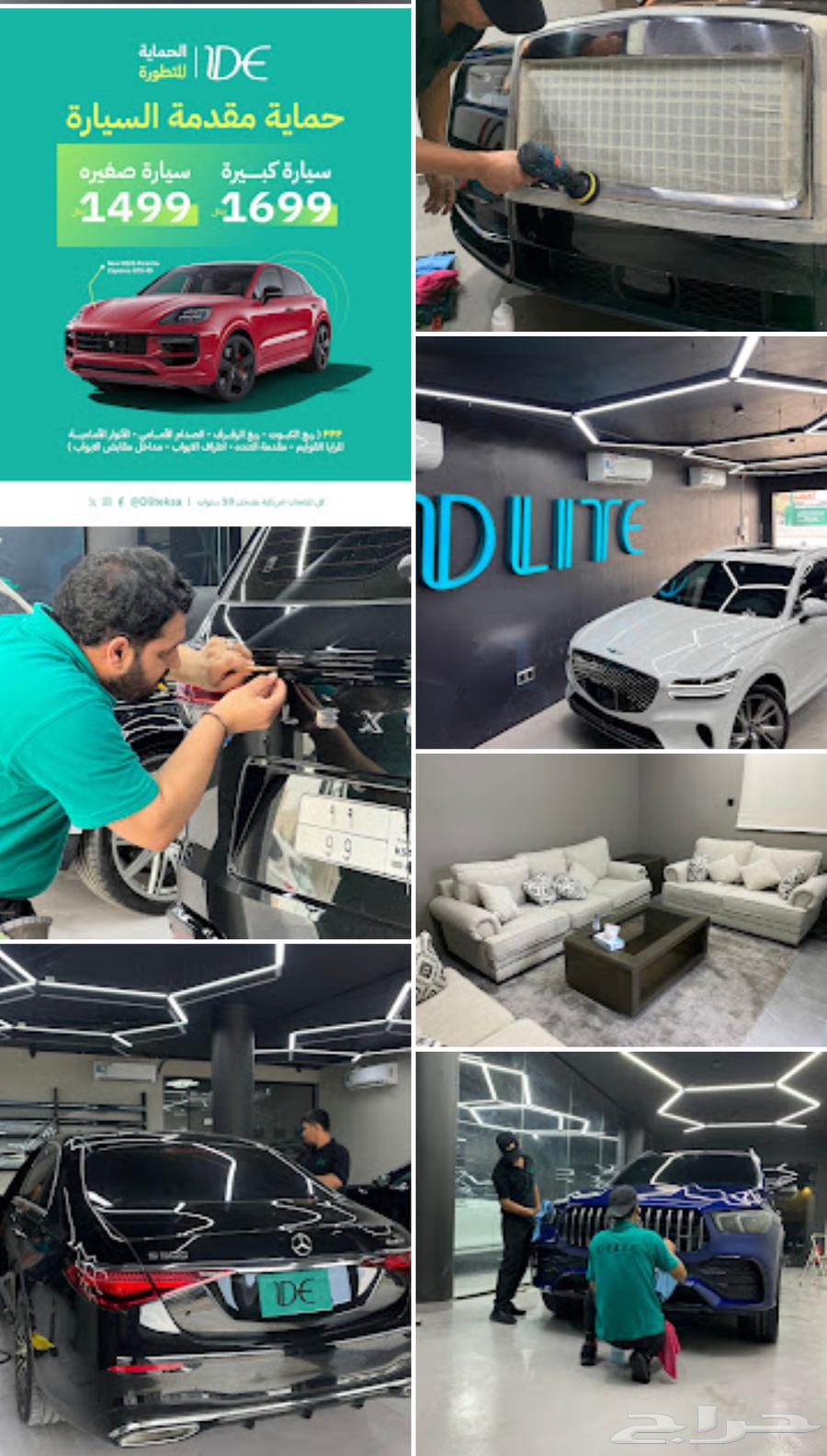 ديلايت للعناية بالسيارات  الخبرة و المهارة64358857244673114