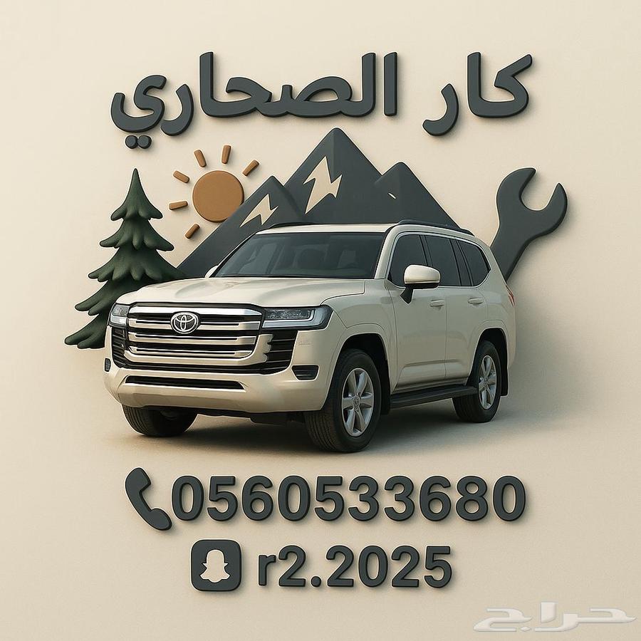 عفريته كهربائية 5طن ضمان سنة64346709850627111