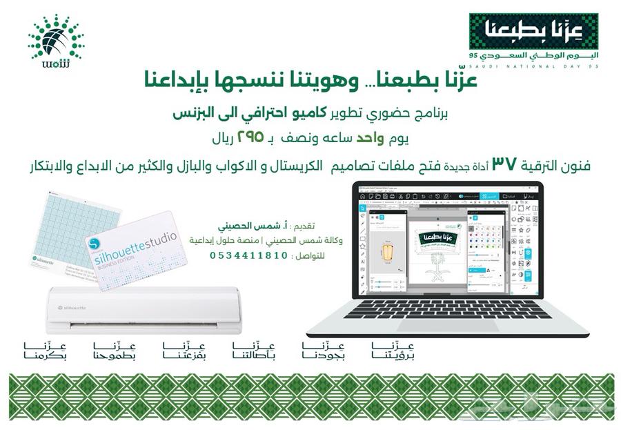 دورة كاميو الاساسية و الاحترافية حضور64104513488002111