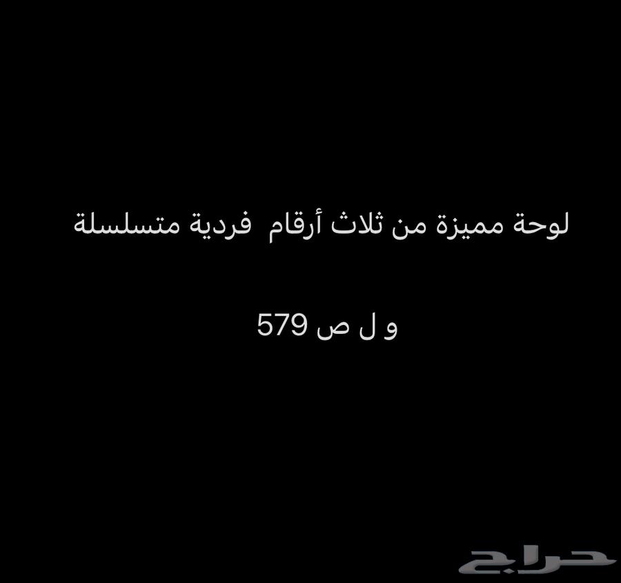 A plate with three consecutive odd numbers64353824962435110