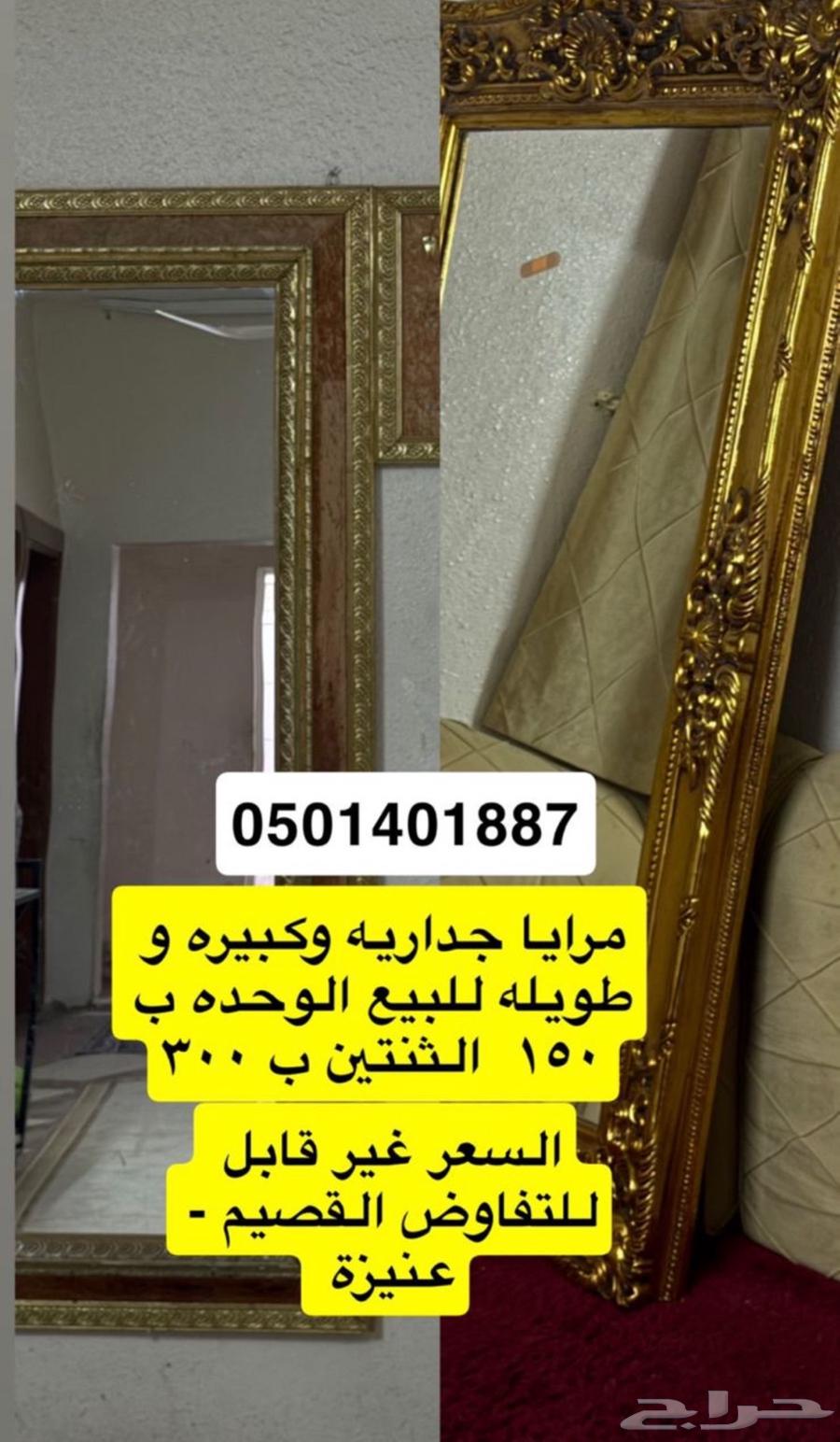 مرآيا لا البيع64116637931138110