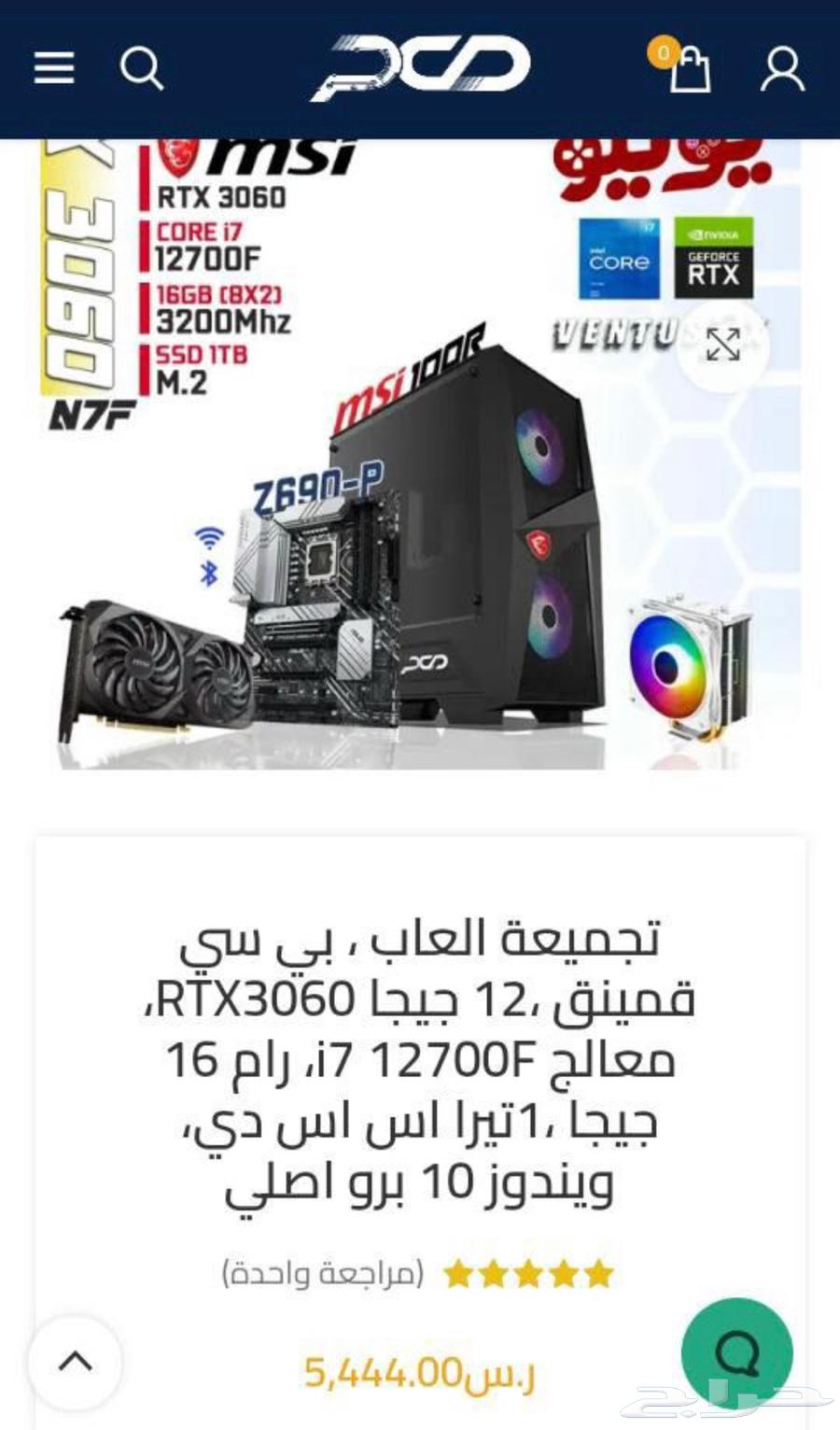 PC للبيع قوي64109132436355110