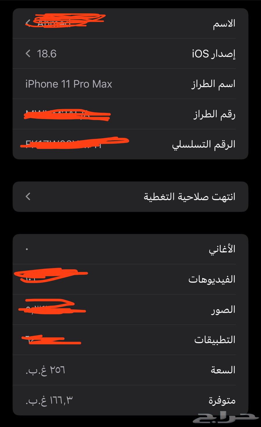 آيفون 11 بروماكس نضيف جدا بطاريه 8164099140144642114