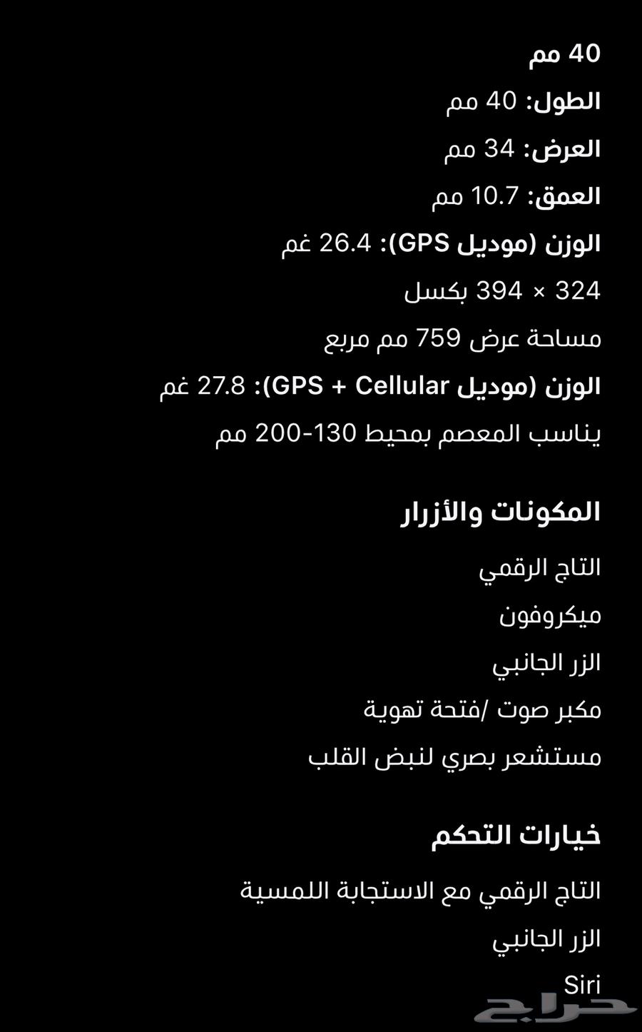 ساعة أبل مستخدمة اقل من عشرة أيام64115907299586111