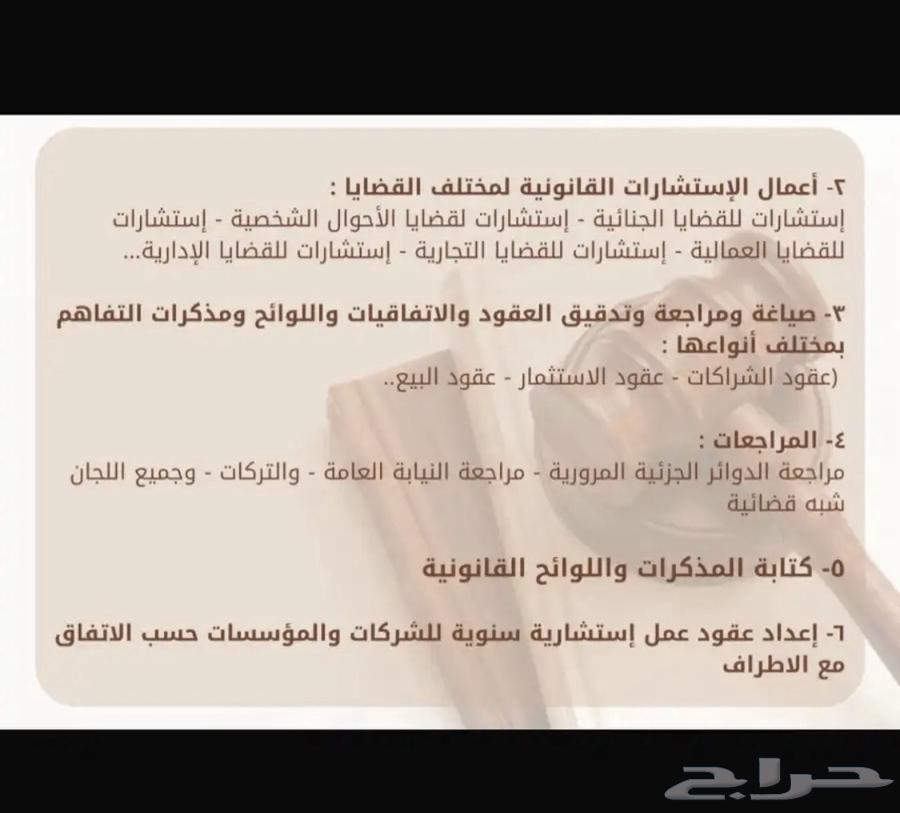 Law Firm and Legal Consultations63615646167681111