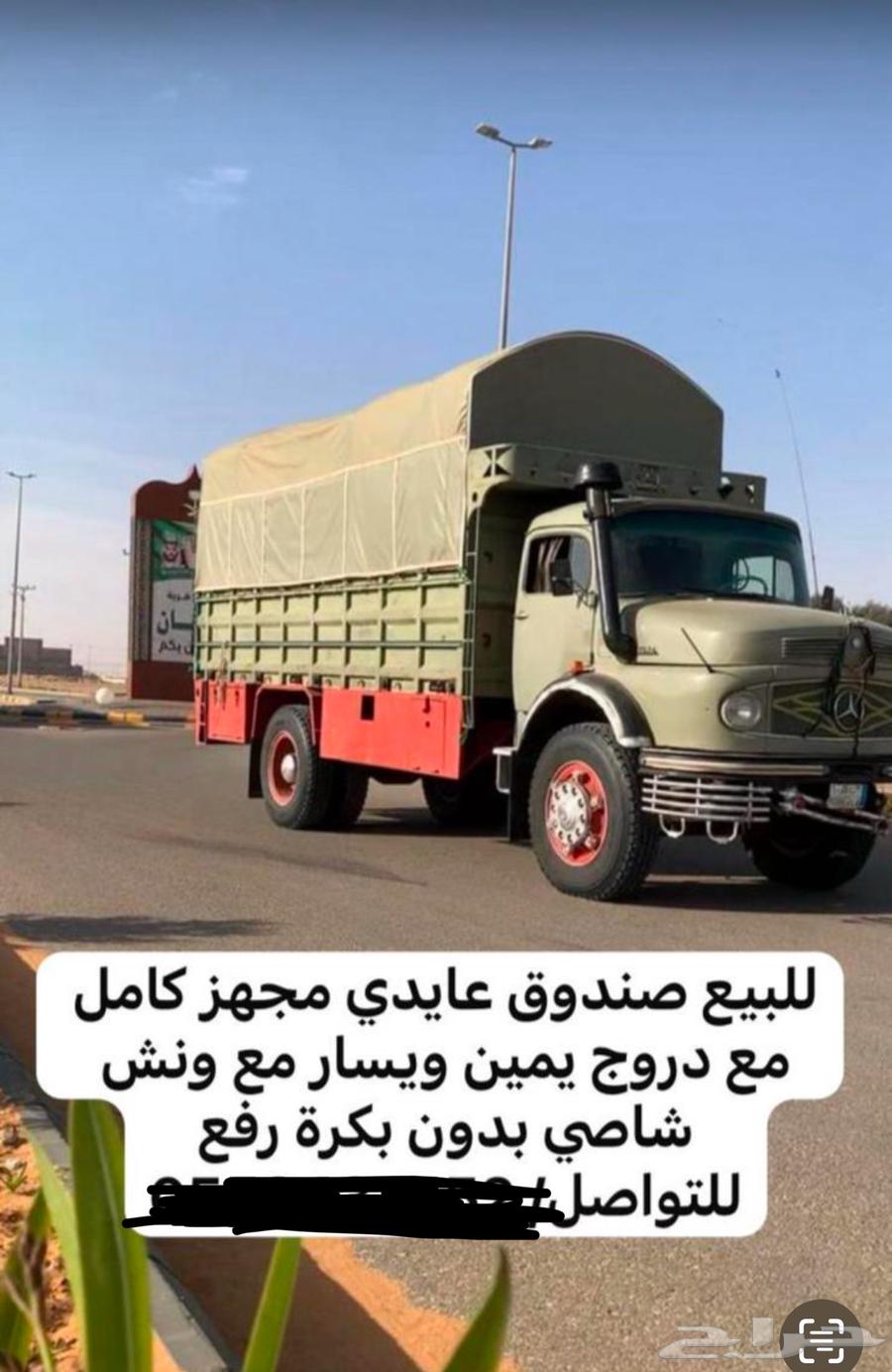 صندوق البيع جديد64351396927617110