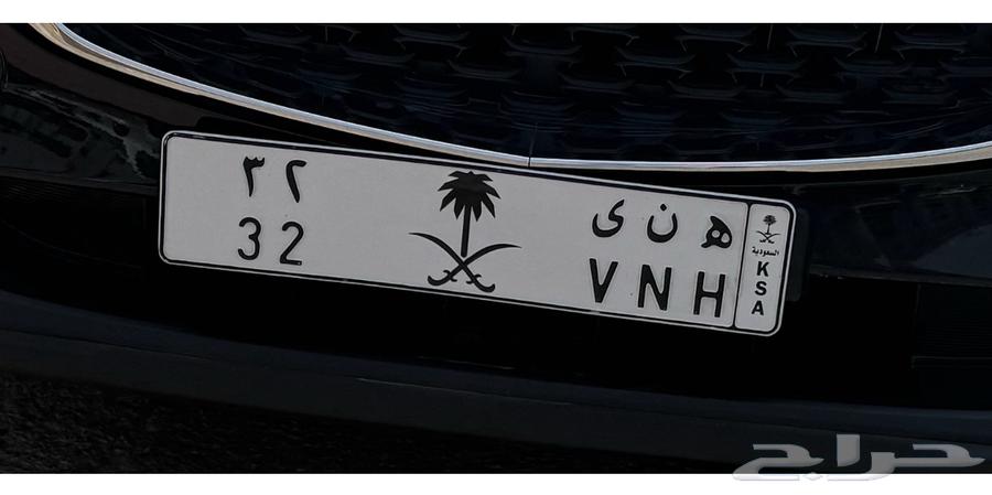 Distinctive plate (( Hani ))64355742468865110