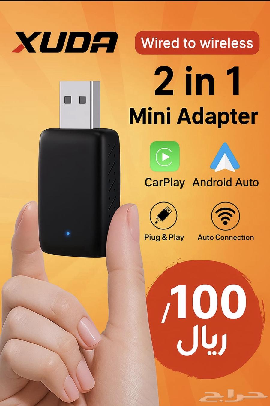 Convert car screen (CarPlay or Android Auto) to wireless64348641282689110