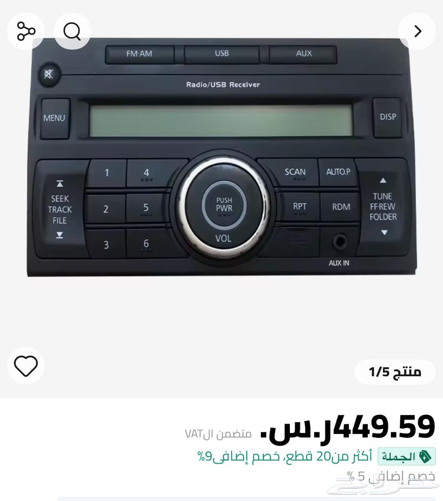 مسجل ددسن وباترول جديد - مدخلين -64347749454467110
