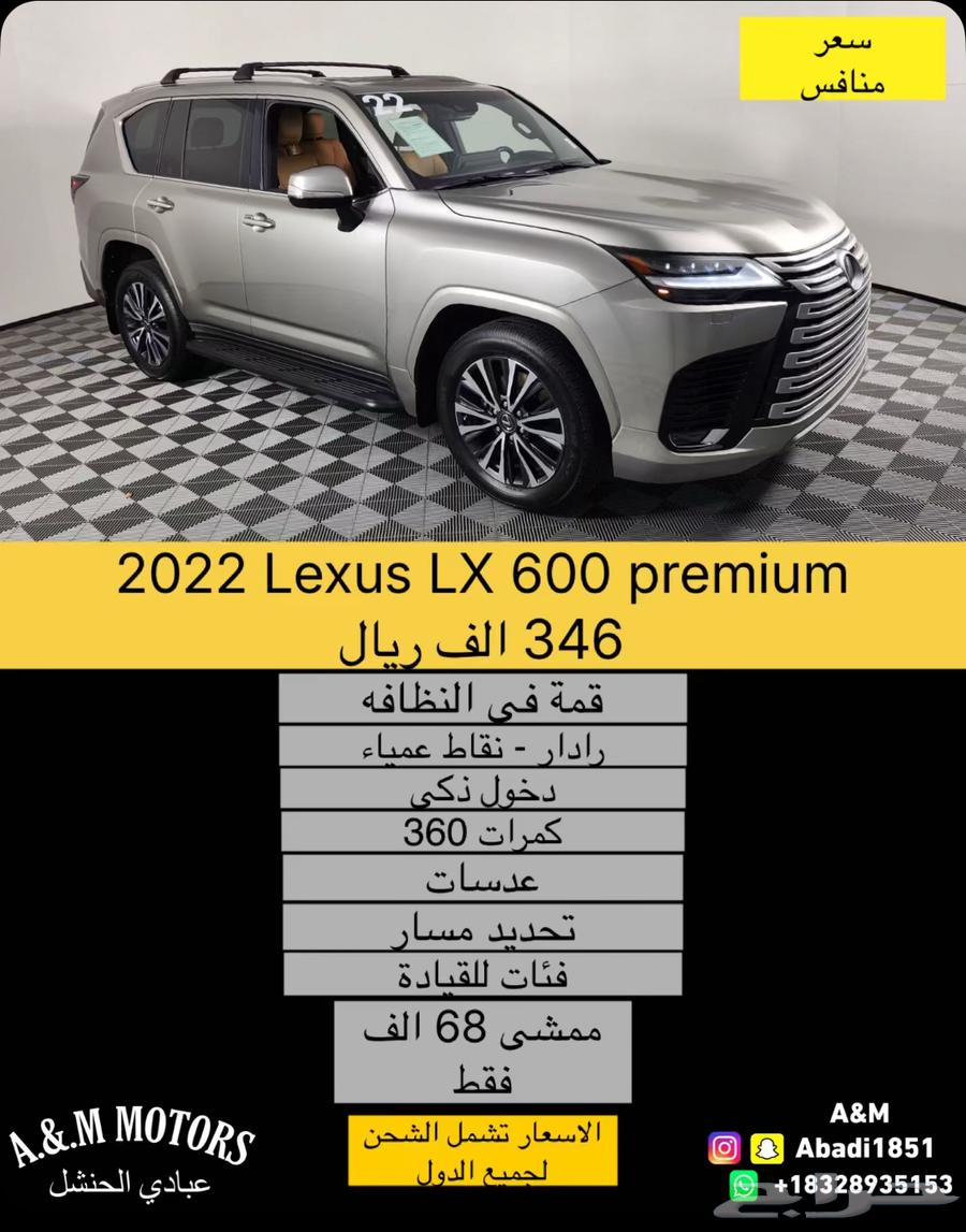 2022 Lexus LX 600 Premium for 346 thousand SAR64351714753921110