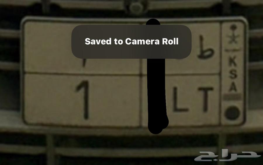 For sale, one number plate 1 ط ل T L64357600854401110