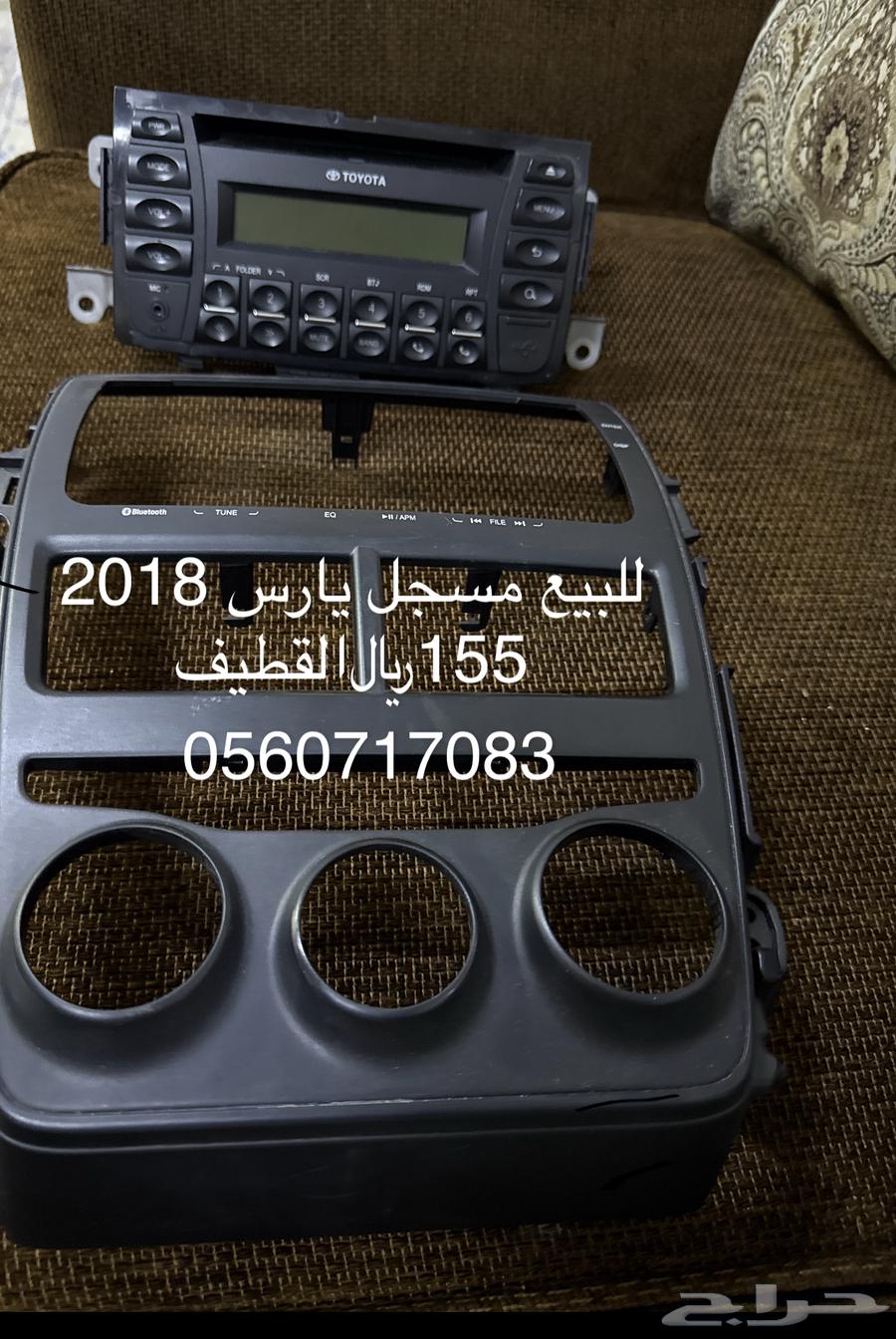 Yars recorder64358756564225110