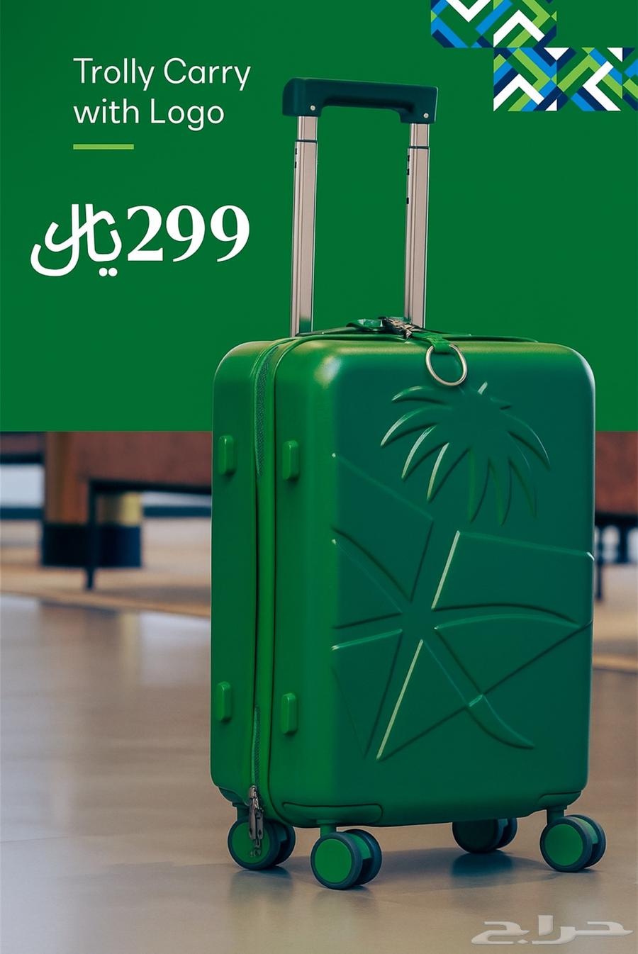 New large Saudi Airlines bags, grab the offer64098575188611110