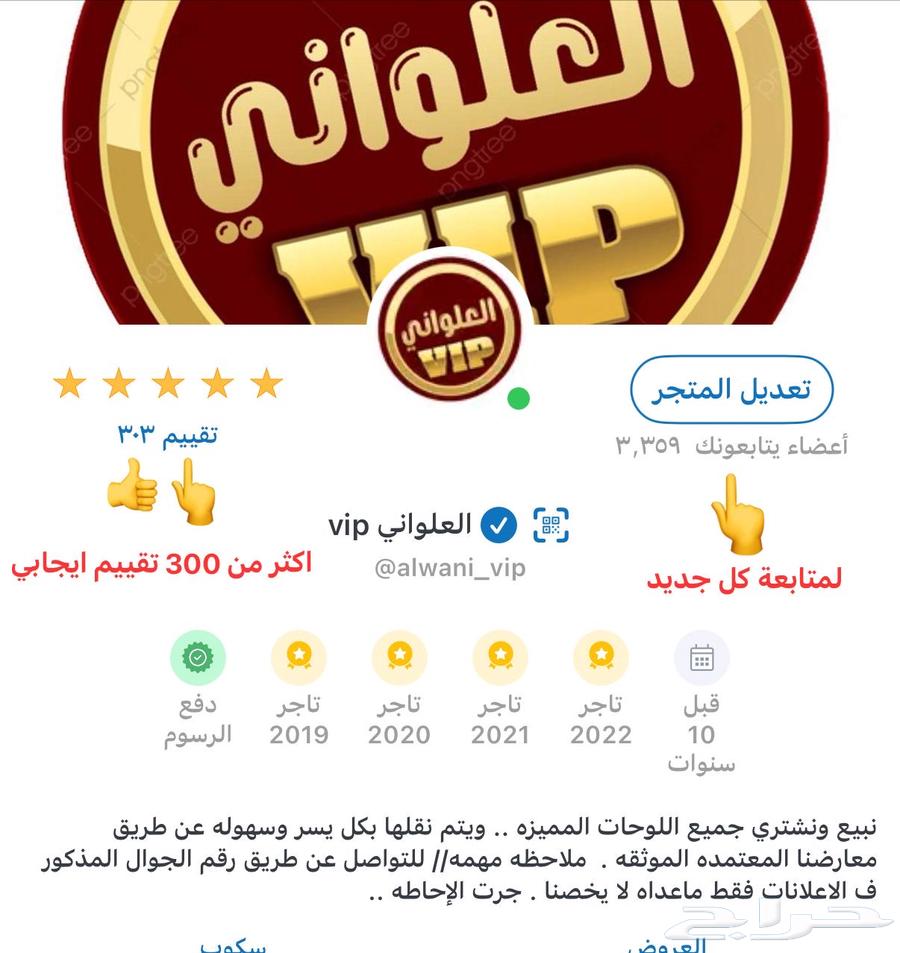 لوحة مميزه للبيع64347338633089111