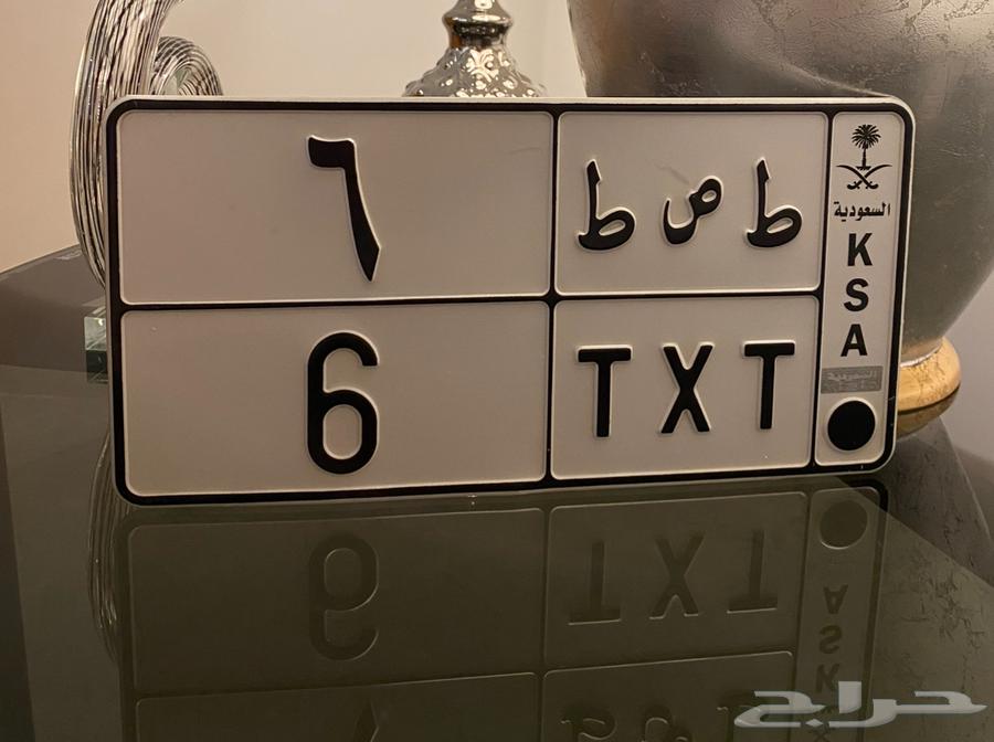 للبيع لوحة خصوصي رقم فردي 664347851697794111