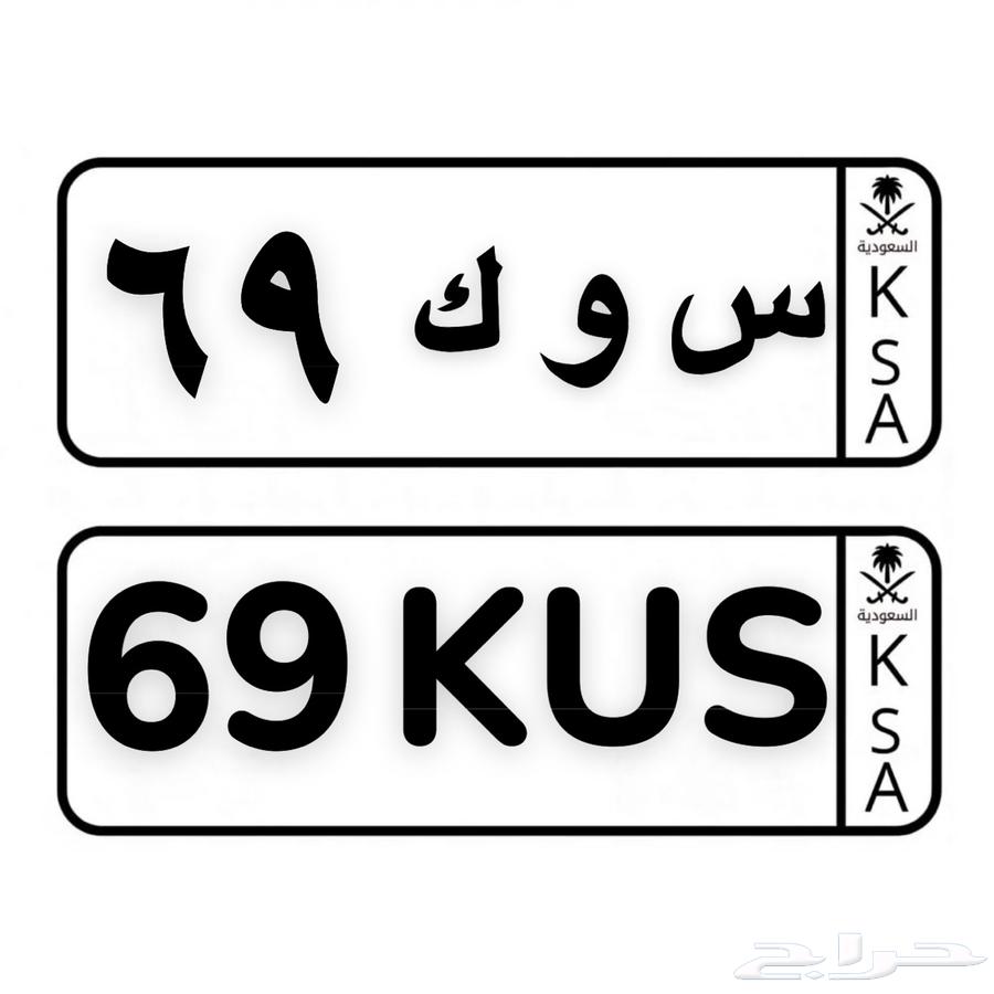 لوحه مميزه ثنائي 6964346901929346110