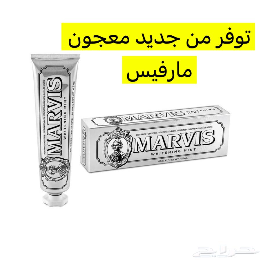 معجون اسنان مارفيس الاصلي64108092960897110