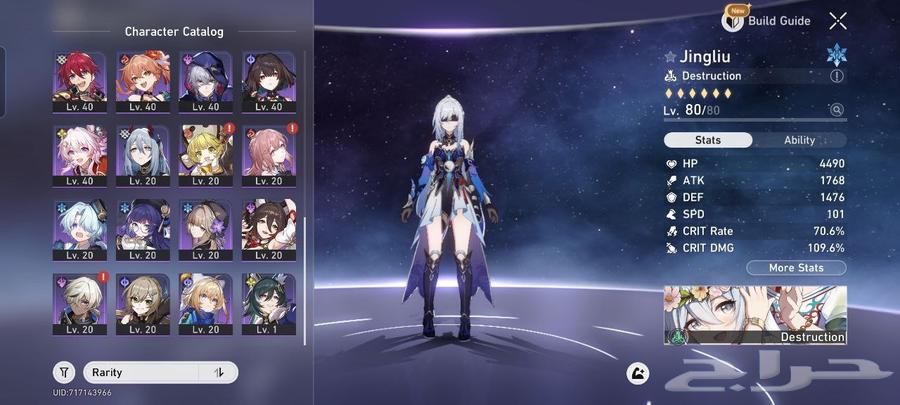 حساب Honkai  Star Rail للبيع64116512935425113