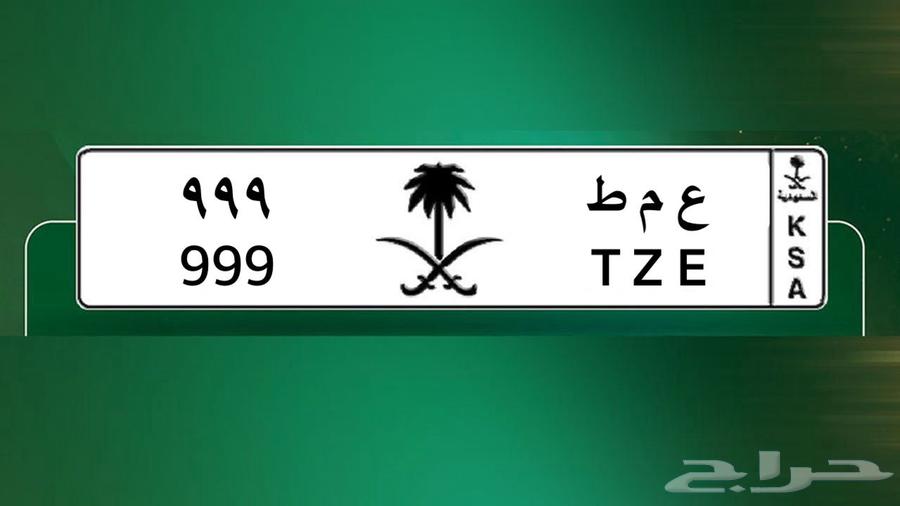 للبيع لوحة خصوصي ع م ط 999 سوم17 الف اوراق جديده64348832084483110