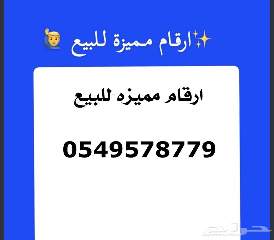 ارقام مميزه مميزه وبسعر رمزي للبيع64099367362690114