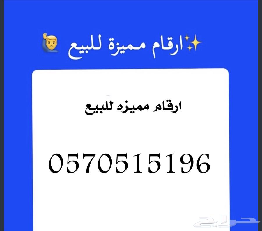 ارقام مميزه مميزه وبسعر رمزي للبيع64099367362690113