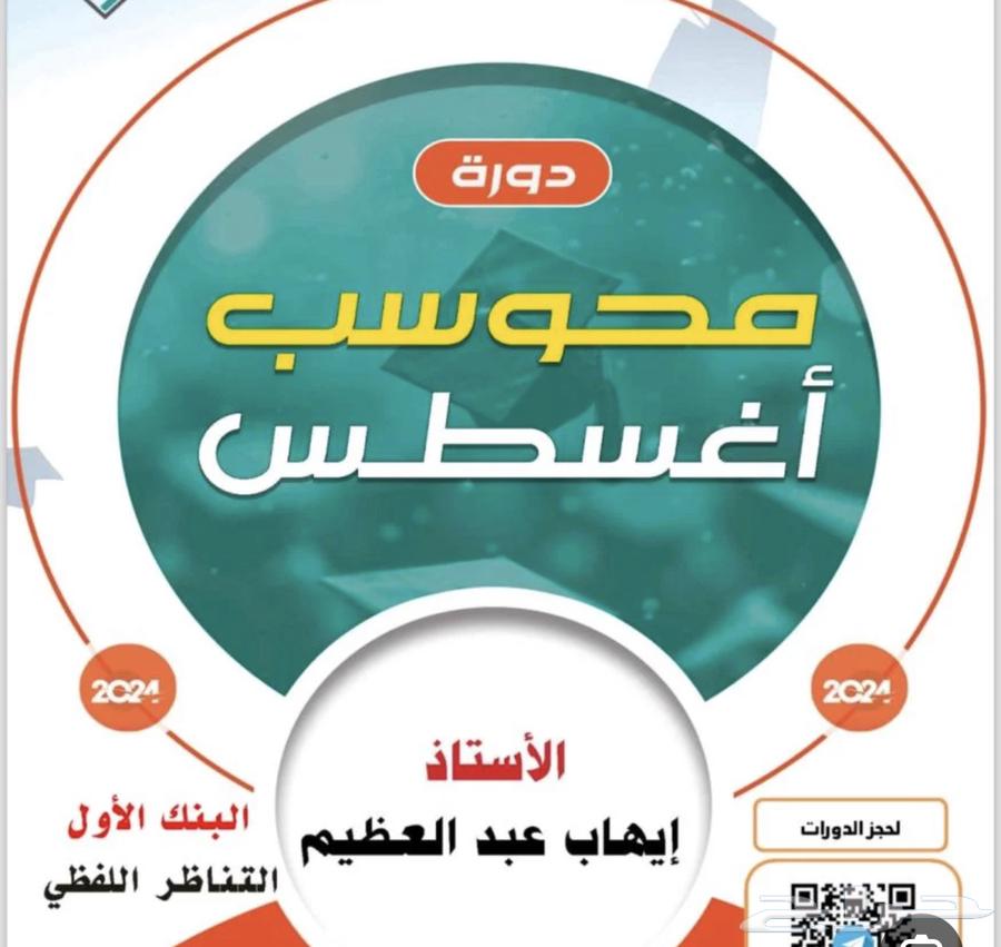 كتب قدرات وبنوك ايهاب مطبوعه كامله وجميع كتب القدرات تحصيلي64119174164481111