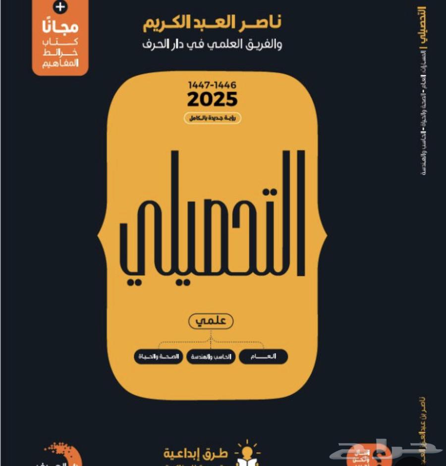 كتب قدرات وبنوك ايهاب مطبوعه كامله وجميع كتب القدرات تحصيلي64119174164481112