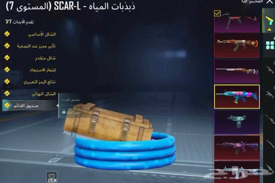 للبيع حساب ببجي القريات64120869369091114