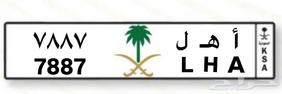 لوحه مميزه أ ه ل 788764358352328323110